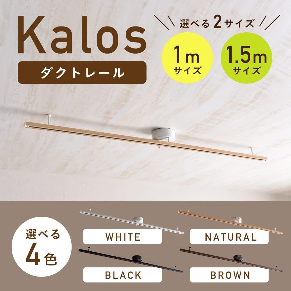 【Amazon限定ブランド】ダクトレール ライティングレール 1.5m