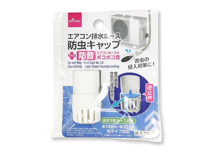 ダイソー エアコン排水ホース防虫キャップ（防音）