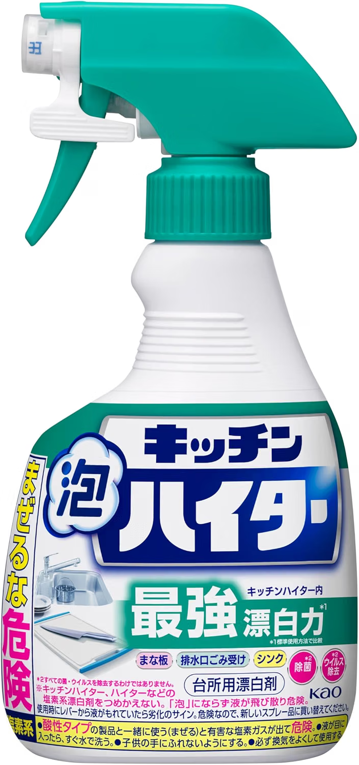 花王(Kao) キッチン泡ハイター 台所用漂白剤 ハンディスプレー 本体