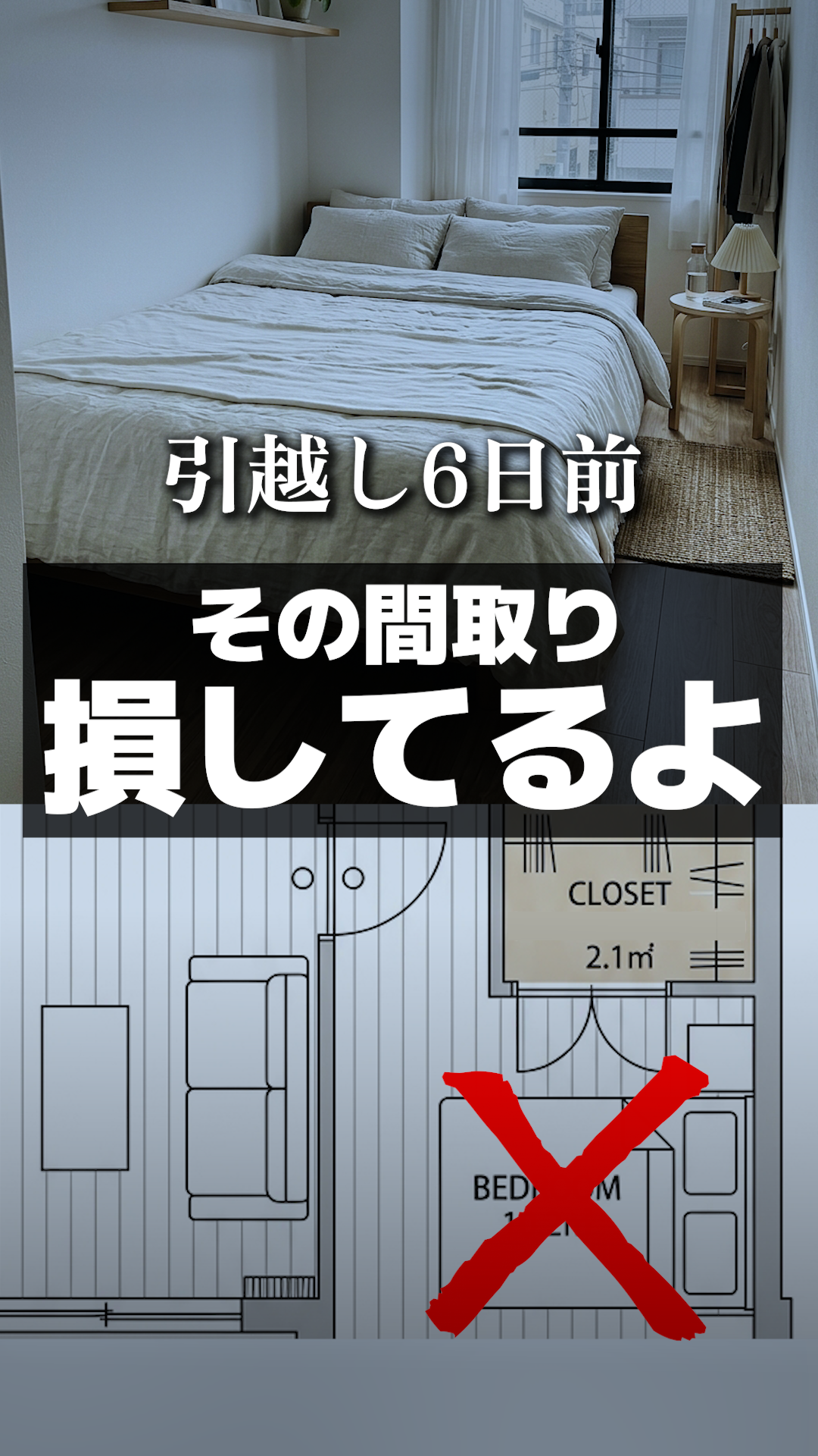 引っ越し前に整理しておきたい、1Kとセミダブルが正解な理由