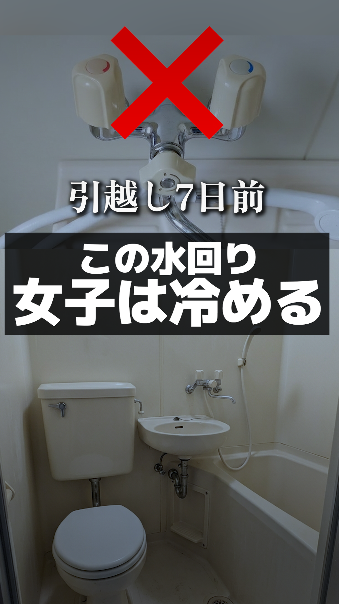 水回りで家全体の清潔感が決まる。蛇口タイプとキッチン色の選び方